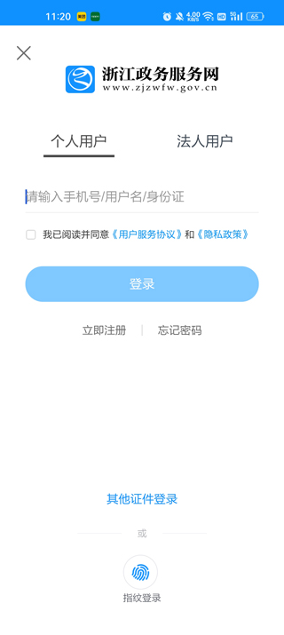 浙江政务服务网