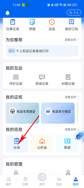 浙江政务服务网