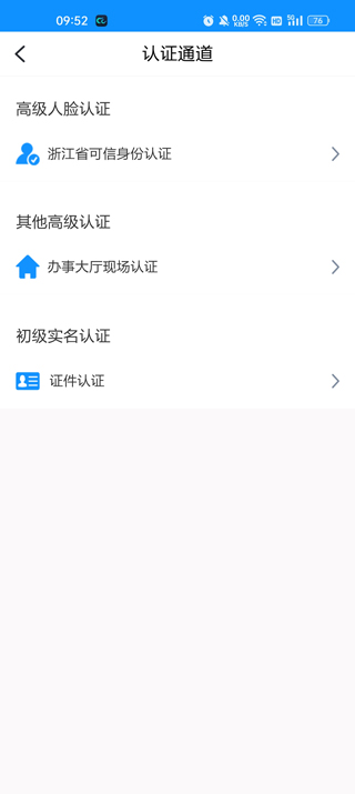 浙江政务服务网