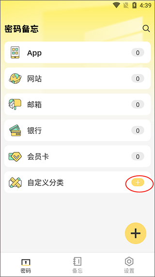 万能密码锁匙