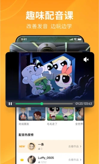 流利說(shuō)英語(yǔ)
