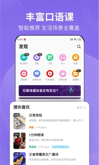 流利說(shuō)英語(yǔ)