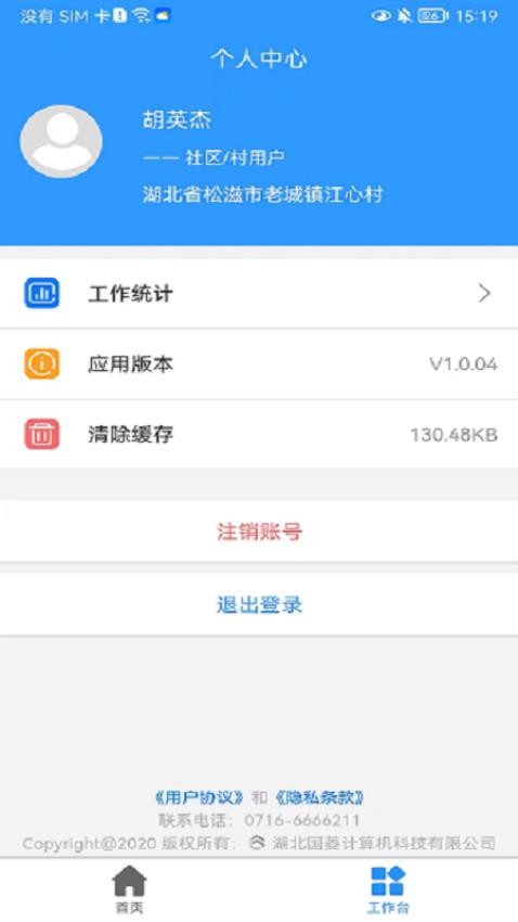 數(shù)智人社