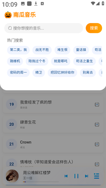 南瓜音乐