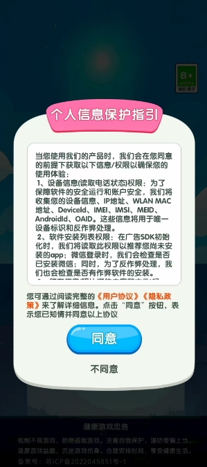 宝石迷途