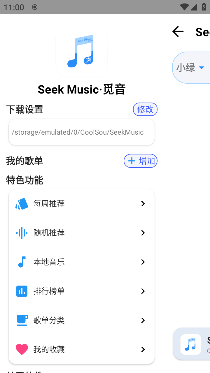 seekmusic