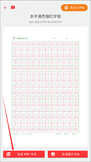 笔顺笔画大全