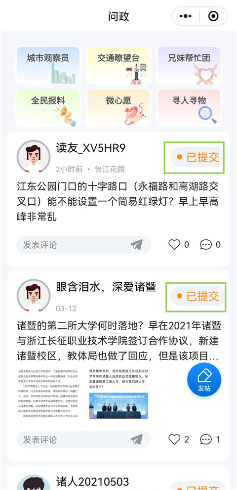西施眼