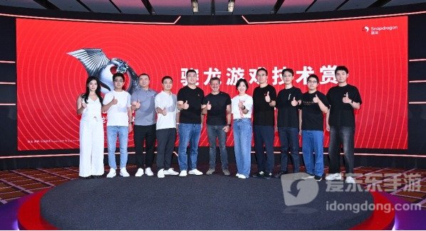 2025骁龙游戏技术赏：重塑电竞生态，引领游戏未来