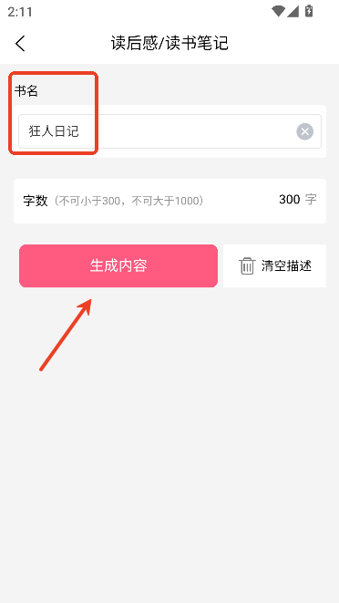 笔灵ai