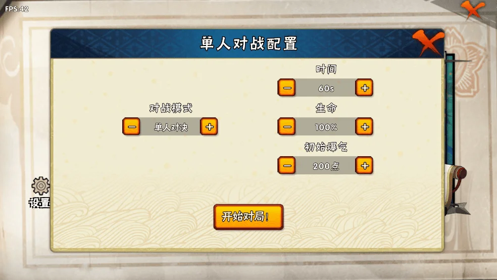 跨界对决破面带土