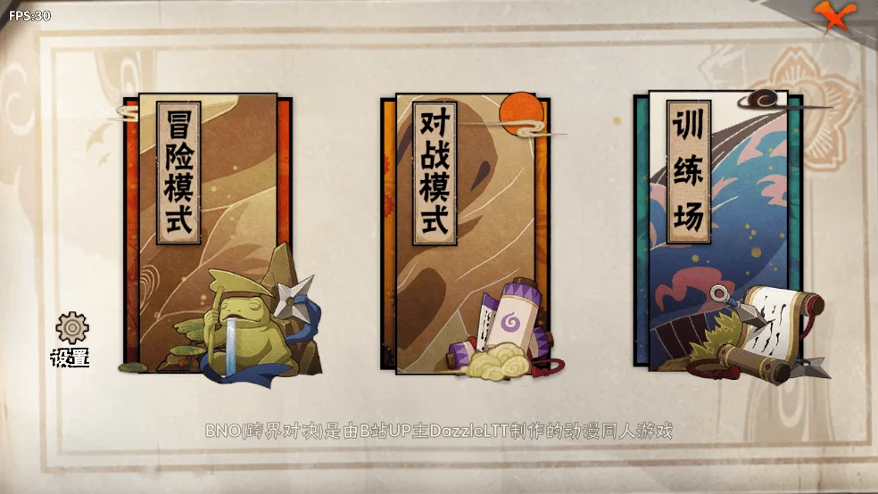 跨界对决破面带土