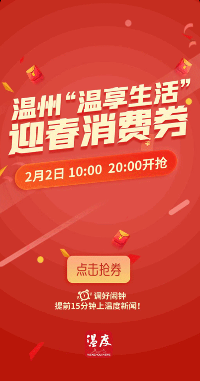 温度新闻