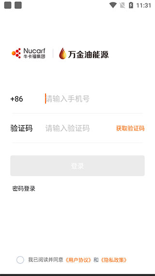 牛卡福司机