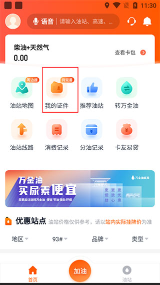牛卡福司机