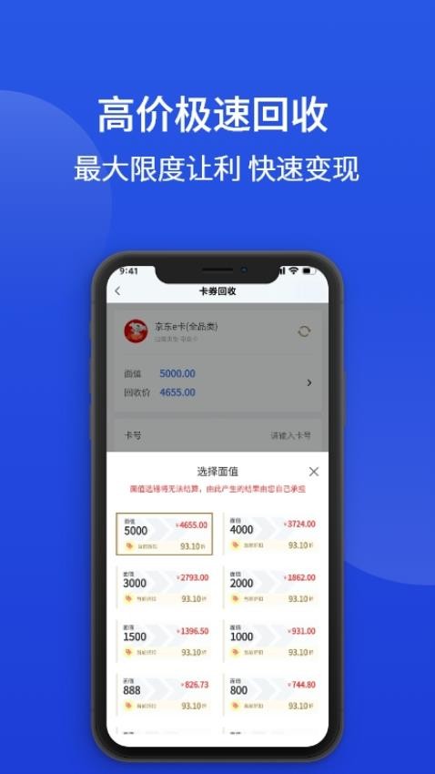 畅回收