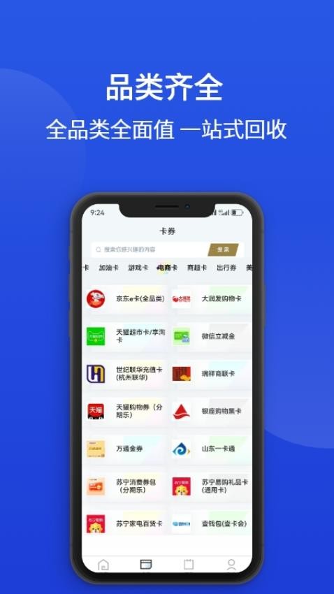 畅回收