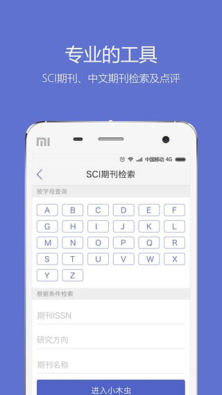 小木虫论坛