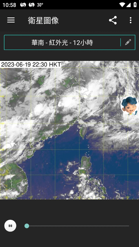 香港天文台天气预报