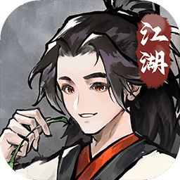 江湖英雄志
