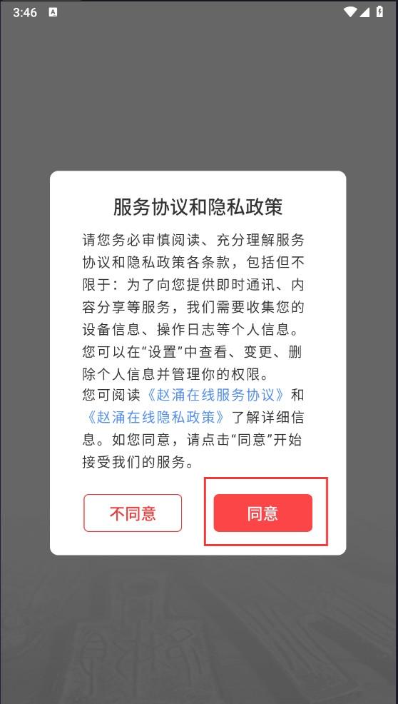 赵涌在线