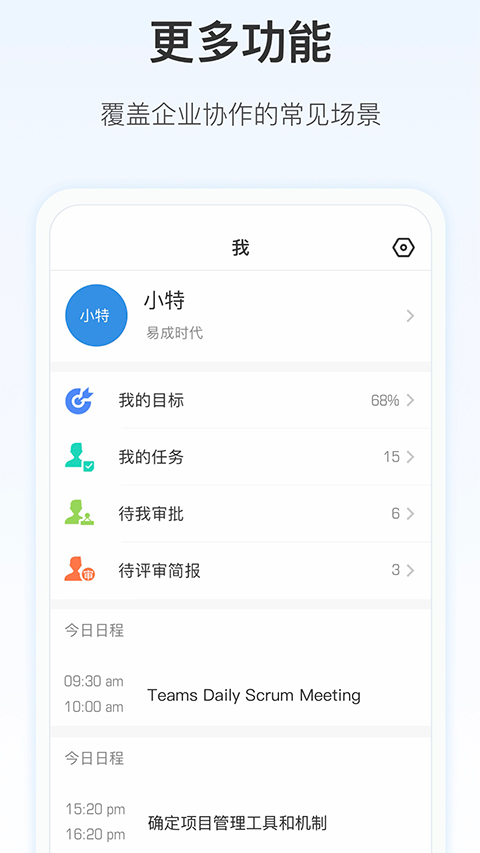 worktile