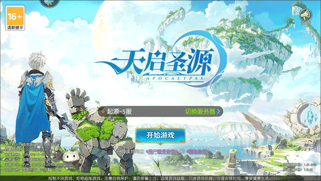 天启圣源