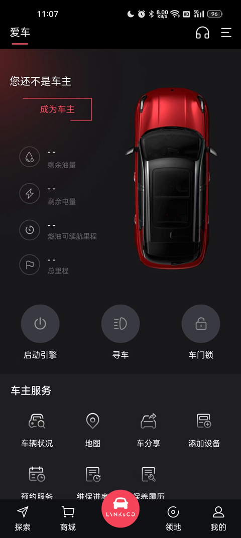 领克汽车