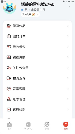 编程猫机器人