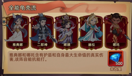 众神之役