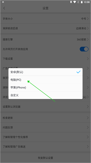 天马浏览器