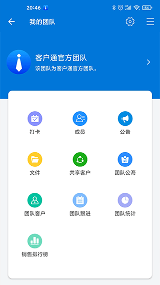 客户通