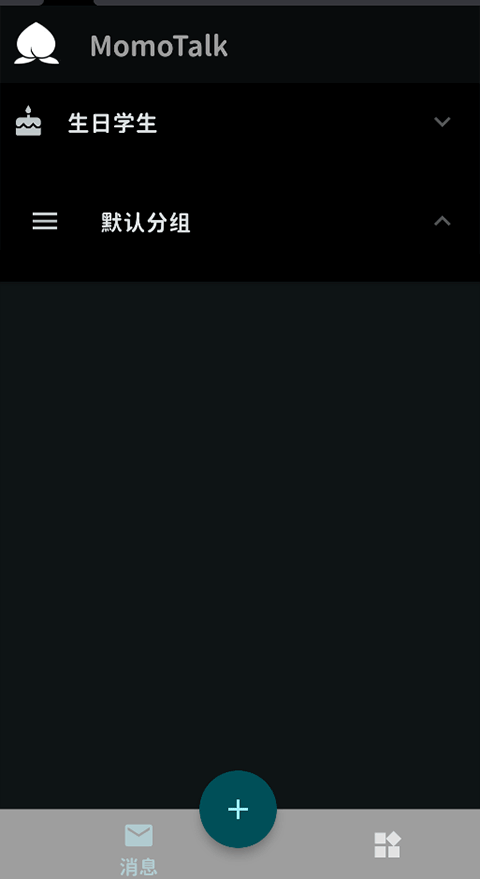 MomoTalk
