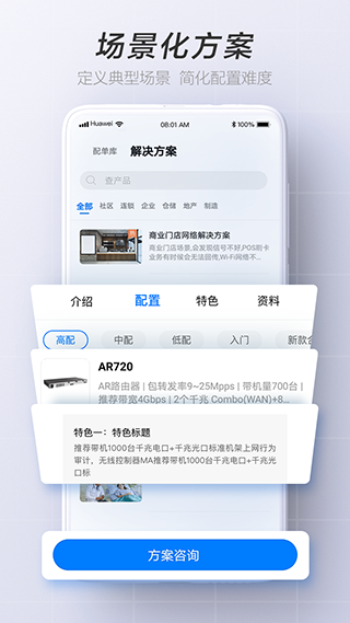 华为坤灵