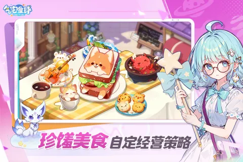 气泡星球