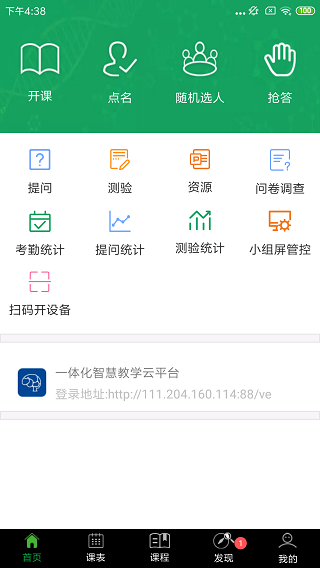轻新课堂