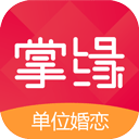 掌缘婚恋交友