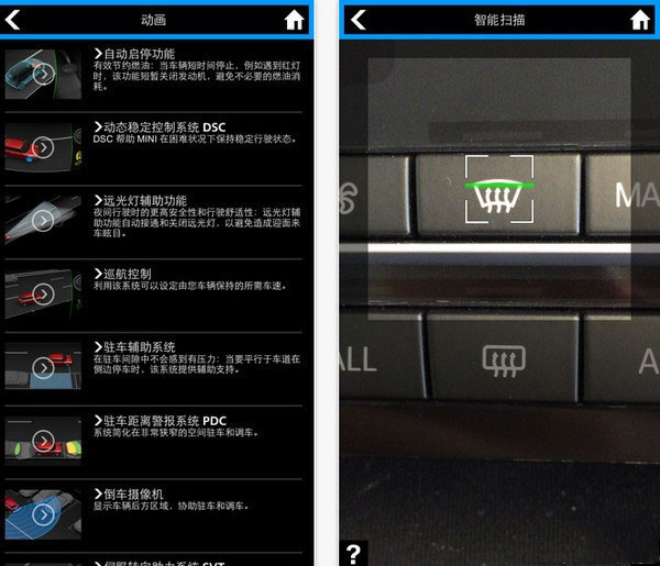 mini驾驶指南