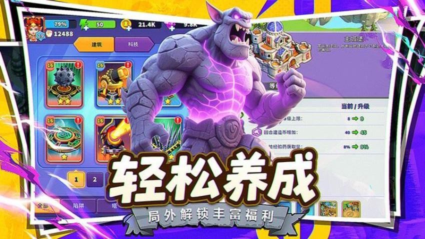 人征塔战