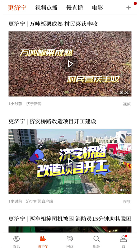 更济宁