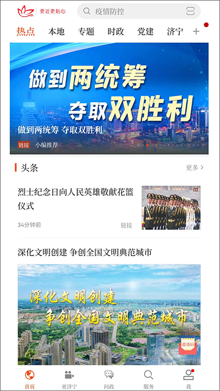 更济宁