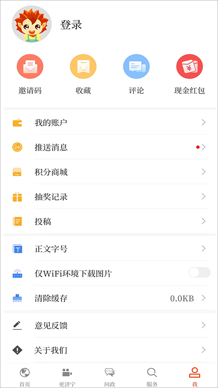更济宁