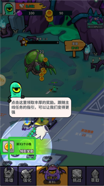 我的英雄之路