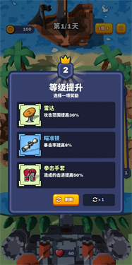 合塔大作战