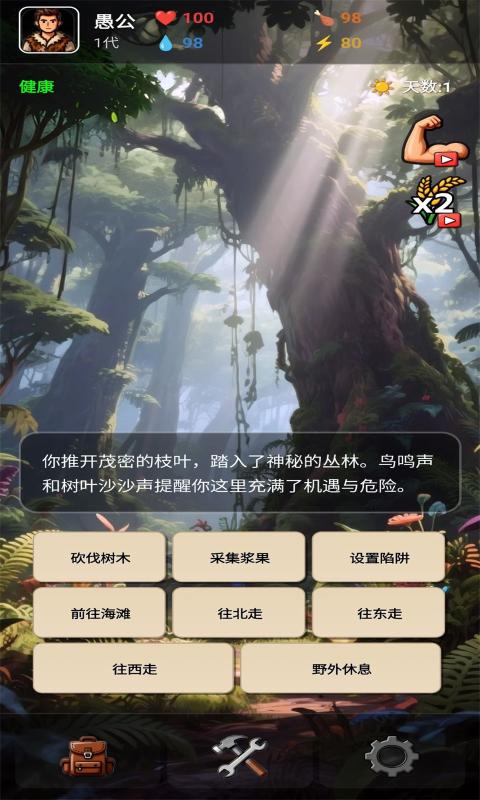 愚公海岛生存