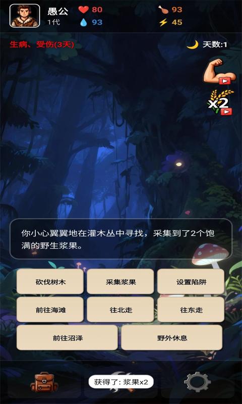 愚公海岛生存