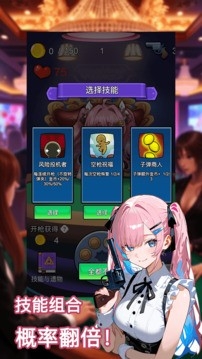 房东轮盘