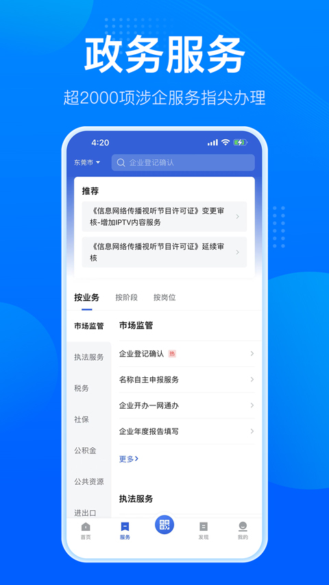 粤商通