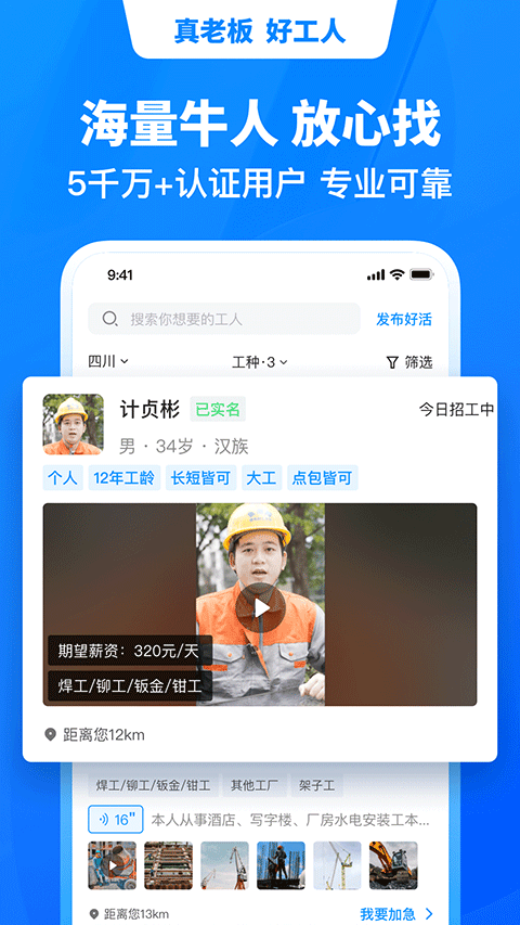 鱼泡直聘