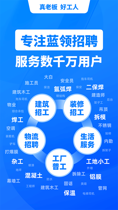 鱼泡直聘